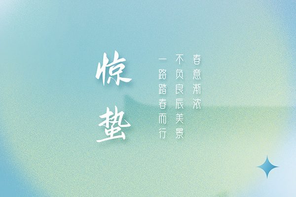 春意漸濃，不負(fù)良辰美景，億速科技與您一路踏春而行！